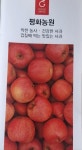 평화농원