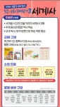 한우리독서토론논술 양천신목독서교실