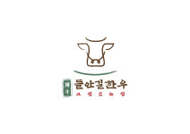 들안길한우 본리점