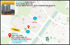 EG어반포레하하공인중개사사무소