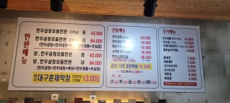 바른곱창 학익점