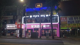 오거리약국