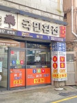 국민환전