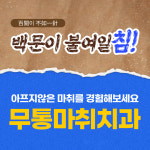 서울강남플란트치과의원 감곡점