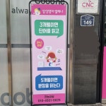 삼성영어셀레나 전농교습소
