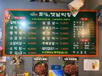 토고리옛날막창 동인천점