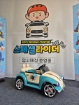 스페셜라이더