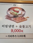 육쌈냉면 청주점