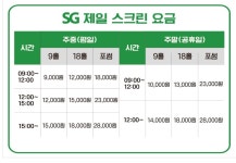 SG골프 제일스크린골프 안산점
