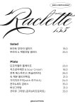 라끌레뜨135