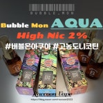 너구리전자담배 배곧점
