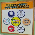 플레이팩토 요리수연산 씨투엠 블록피아창의학원