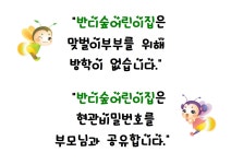 반디숲어린이집