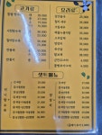 판다짜장면집