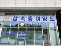 우성세무회계