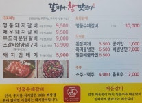 갈비가참맛있다 기장점