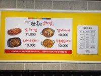 성서한옥집 서변점