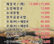 미풍해장국 광주상무점