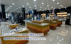 다비치안경 화서점