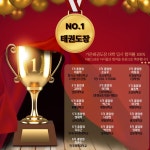 가온태권도장