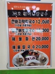 33호할머니칼국수