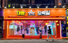 대빵오락실 상남1호점