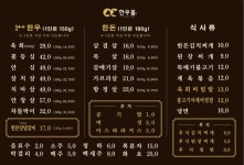 한우물