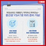 윤선생우리집앞영어교실 삼송초 교습소