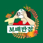 보배반점 포항시청점