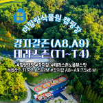 더힐링식물원 야영장