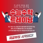 대교하이캠퍼스 망원스카이학원