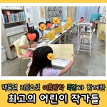 책물결 리딩오션 독서논술교습소