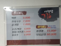 시청앞그집