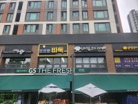 조프로바둑교습소