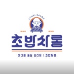 초밥싸롱 신정점