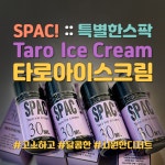 너구리전자담배 배곧점