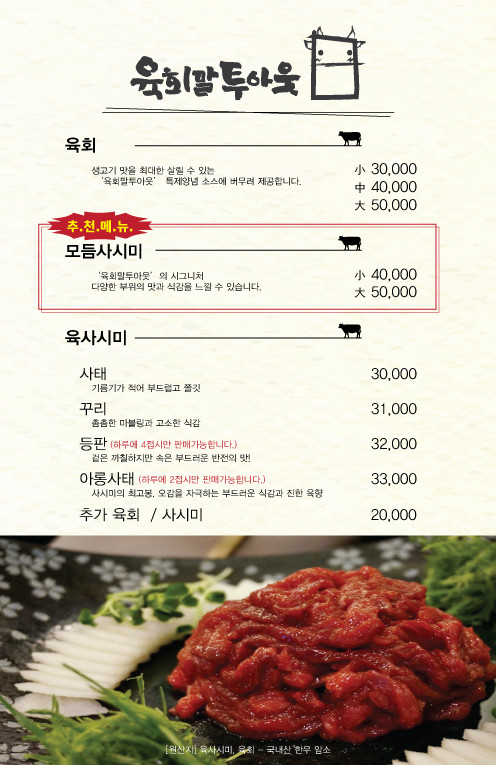 육회말투아웃 이미지