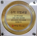 빨간펜수학의달인 목포포미점