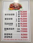투윙닭강정 거제점
