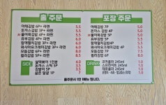 메르치45김밥 거제수월점
