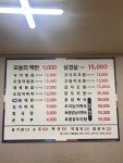 시골밥집