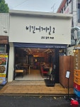 비긴어게인2