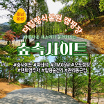 더힐링식물원 야영장