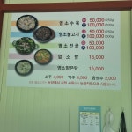 기일농장식육식당