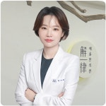 해율한의원 천안
