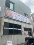 행운정갈비