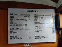 대동강Cafe