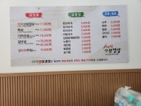 더덕생삼겹살