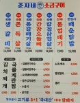 춘자네소금구이 나주혁신점