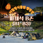 더힐링식물원 야영장